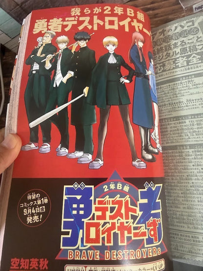 Weekly SHONEN JUMP 2026 No.34 Color cover Me & Roboco by Shuhei Miyazaki JAPAN6