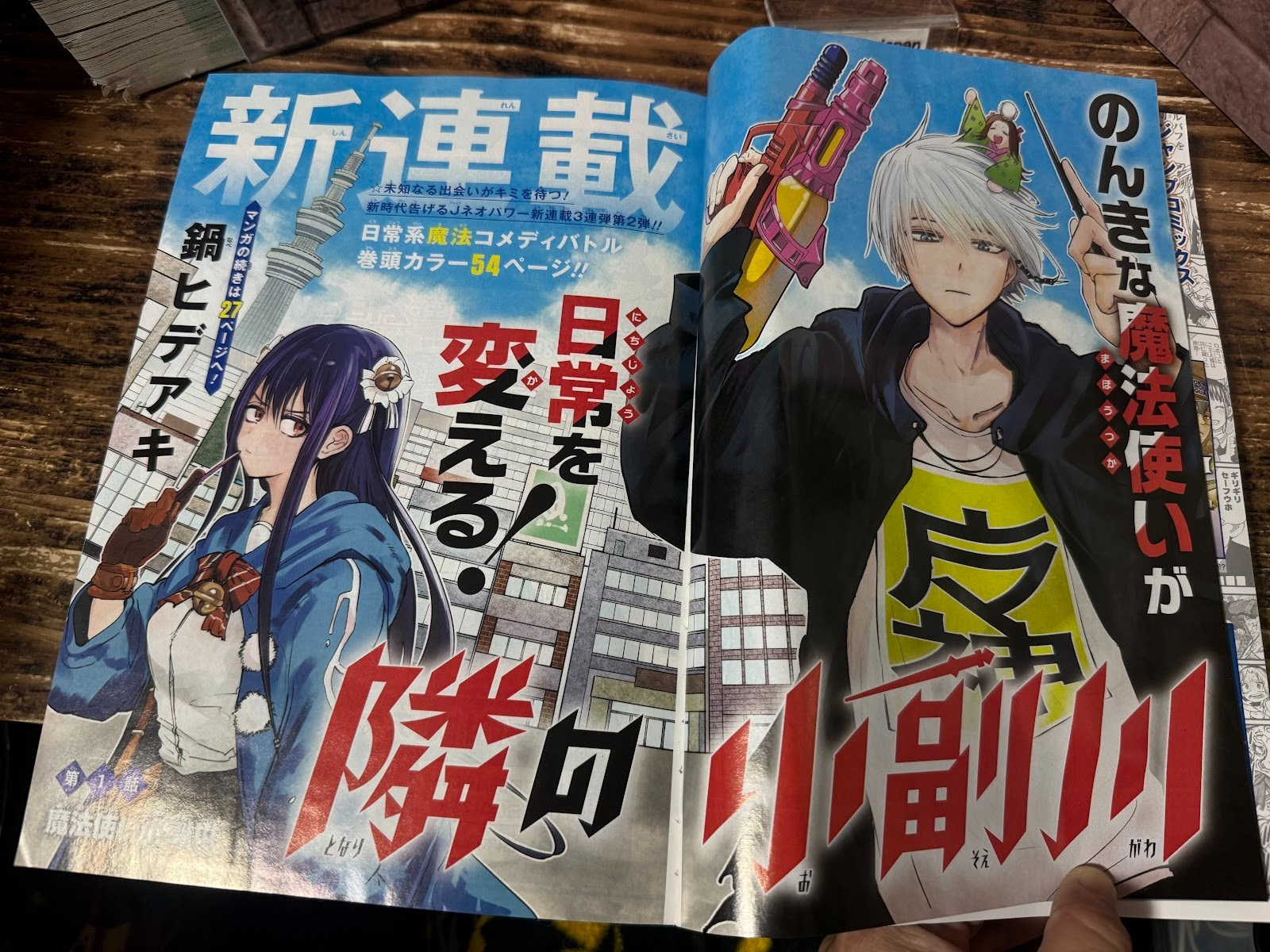 Weekly SHONEN JUMP 2025 No.49 New Series Next to Osoegawa by Nabe Hideaki JAPAN6