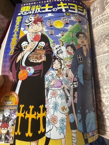 Weekly SHONEN JUMP  2026 No.37-38 Cover ONE PIECE, Bonus One Piece Bookmark JP8