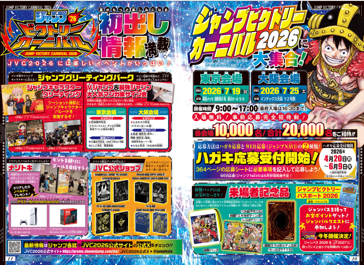 Weekly SHONEN JUMP 2026 No.21 Cover story New series BRAVE DESTROYER'S JAPAN12