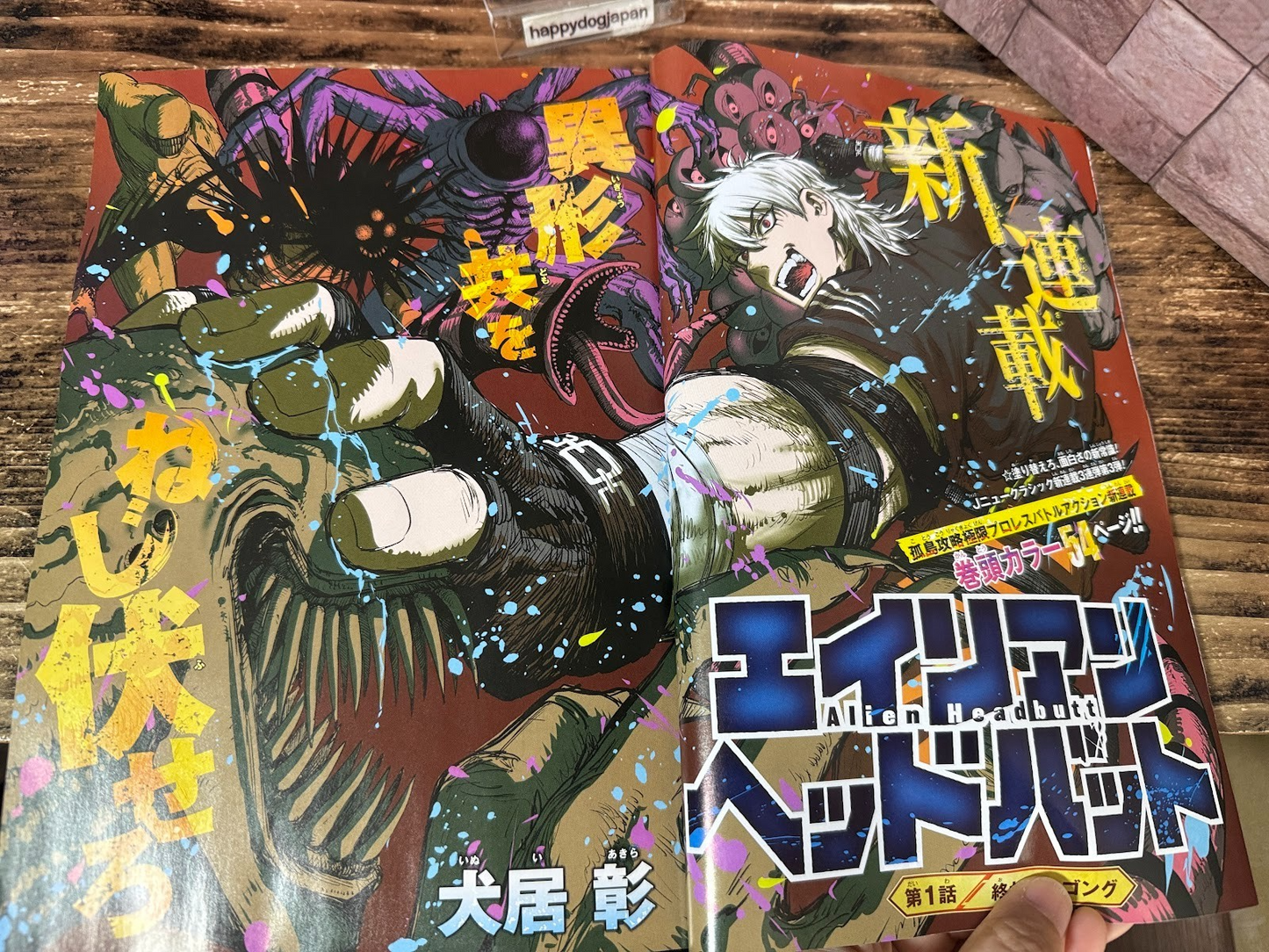 Weekly SHONEN JUMP 2026 No.11 Cover New Series Alien Headbutt by Akira Inui JP6
