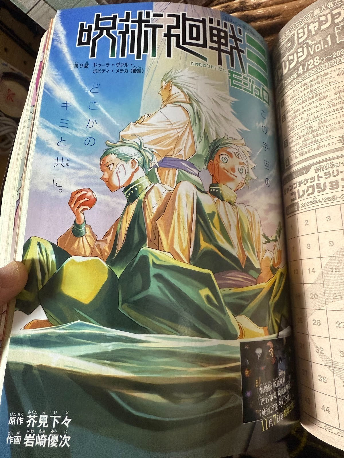 Weekly SHONEN JUMP 2025 No.49 New Series Next to Osoegawa by Nabe Hideaki JAPAN8