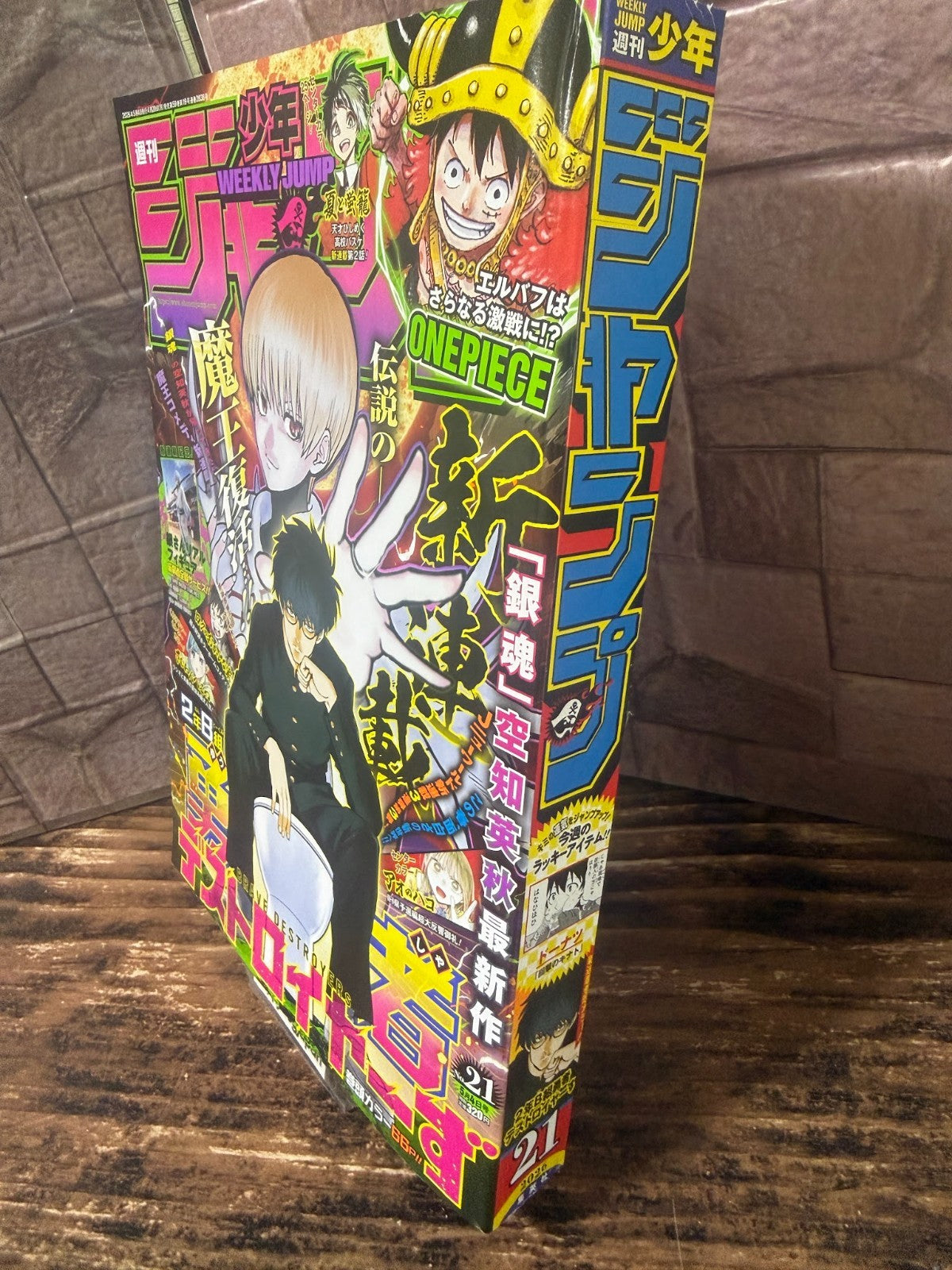 Weekly SHONEN JUMP 2026 No.21 Cover story New series BRAVE DESTROYER'S JAPAN1