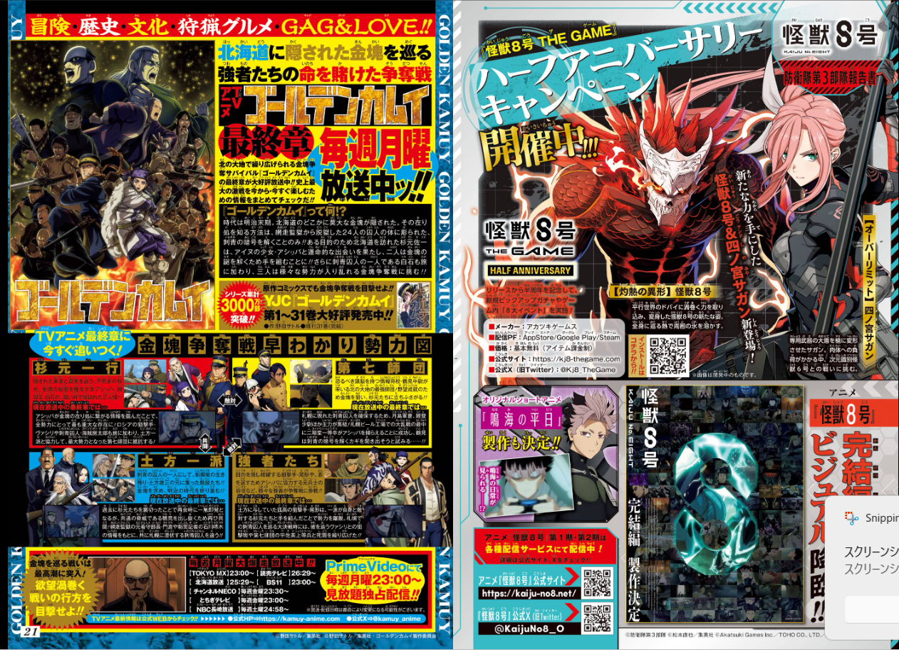 Weekly SHONEN JUMP 2026 No.11 Cover New Series Alien Headbutt by Akira Inui JP16
