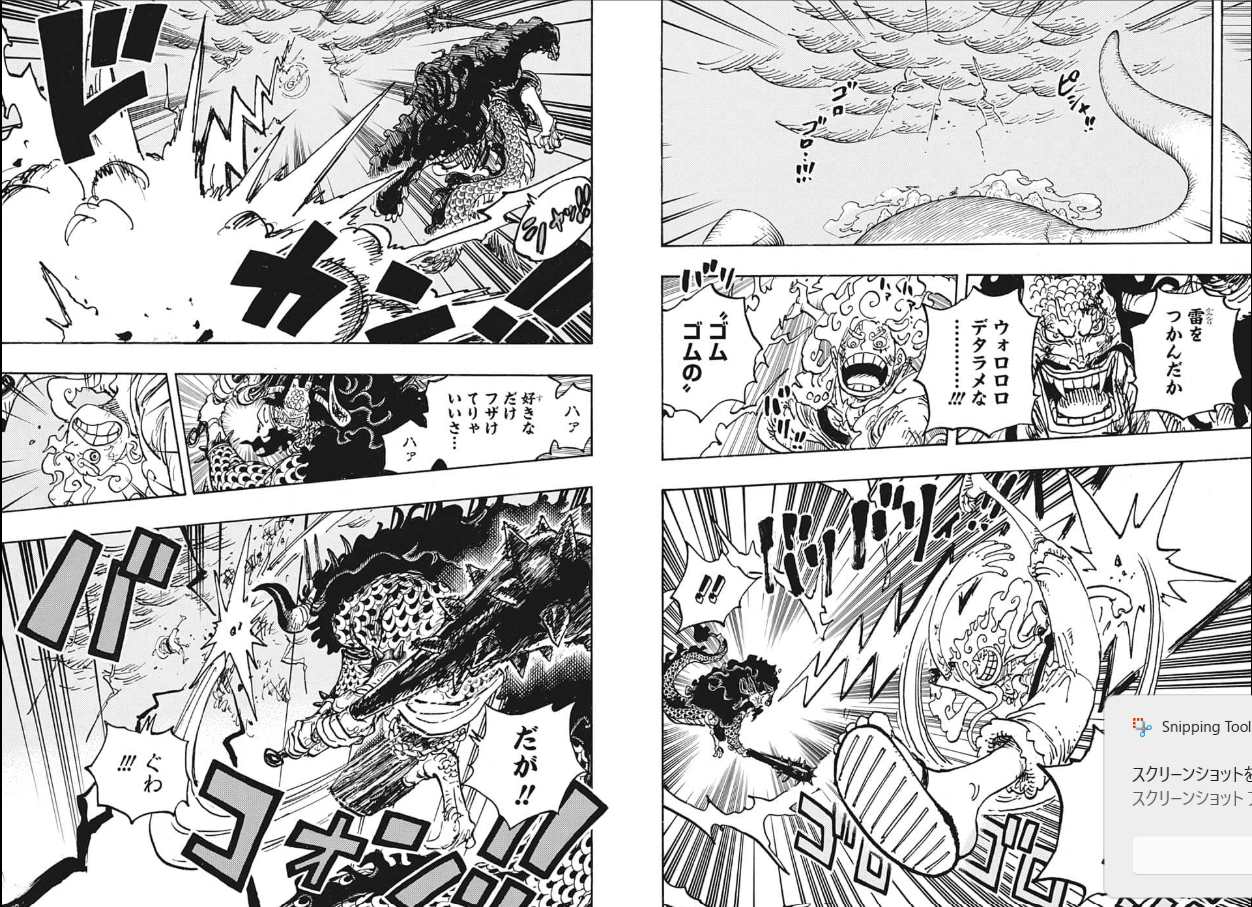 Weekly SHONEN JUMP 2022 No.21-22 Cover ONE PIECE Bonus ONE PIECE Stickers VF22