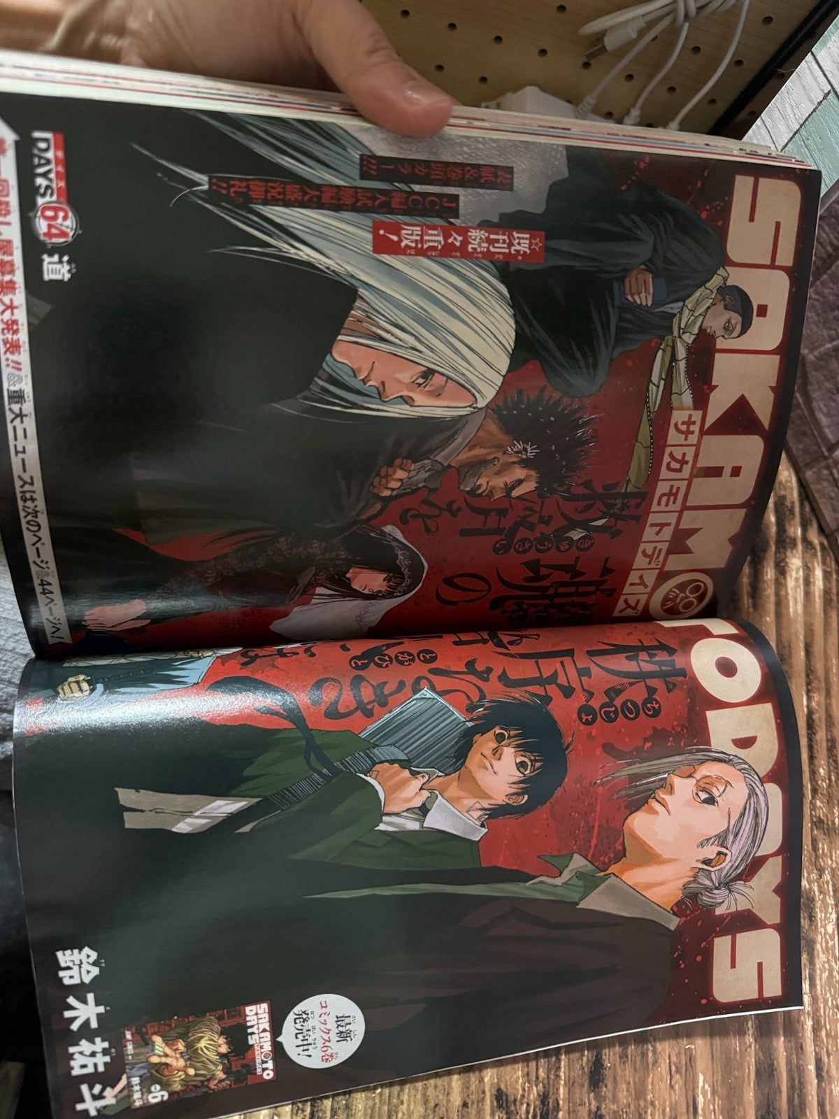 Weekly SHONEN JUMP 2022 No.17 Cover SAKAMOTO DAYS, Luffy Gear 5 Sun God Nika JP3