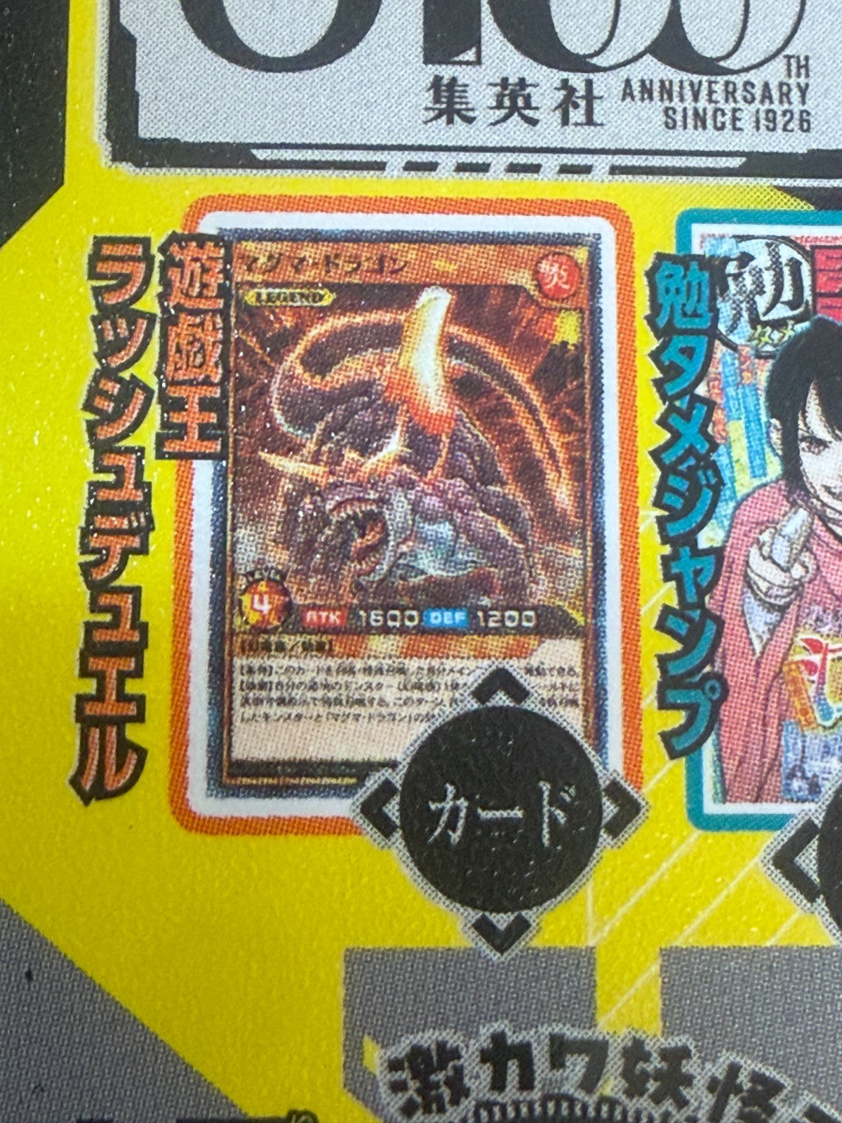 V JUMP July 2026 Manga Magazine Yu-Gi-Oh Dragon Ball ONE PIECE Chainsaw Man Card6