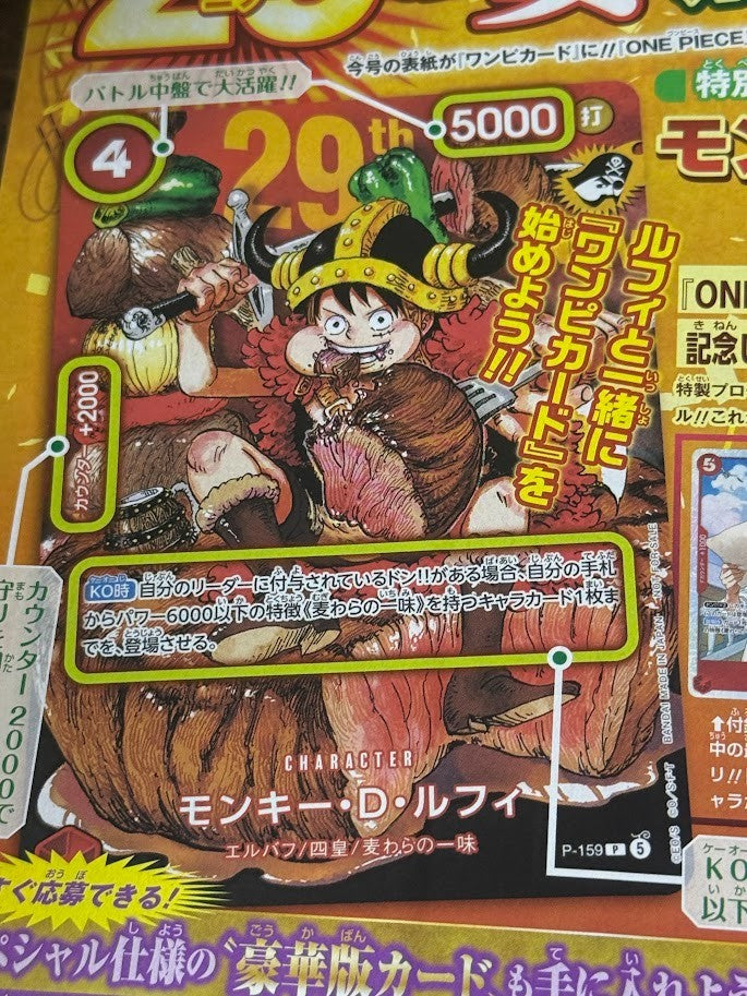 Weekly SHONEN JUMP 2026 No.33 ONE PIECE 29th Anniversary – Includes Luffy Card3