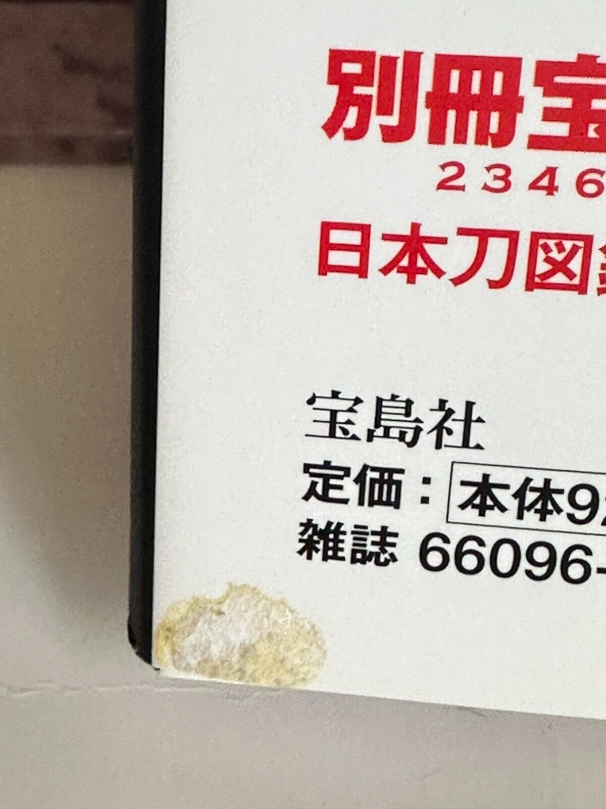 675709