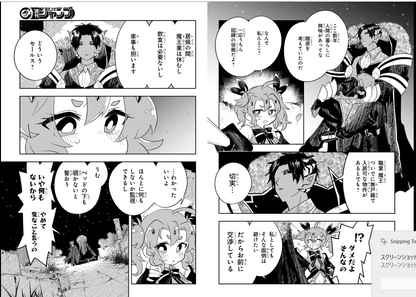Weekly SHONEN JUMP 2025 No.50 The High School Hero and the Retired Demon King JP22