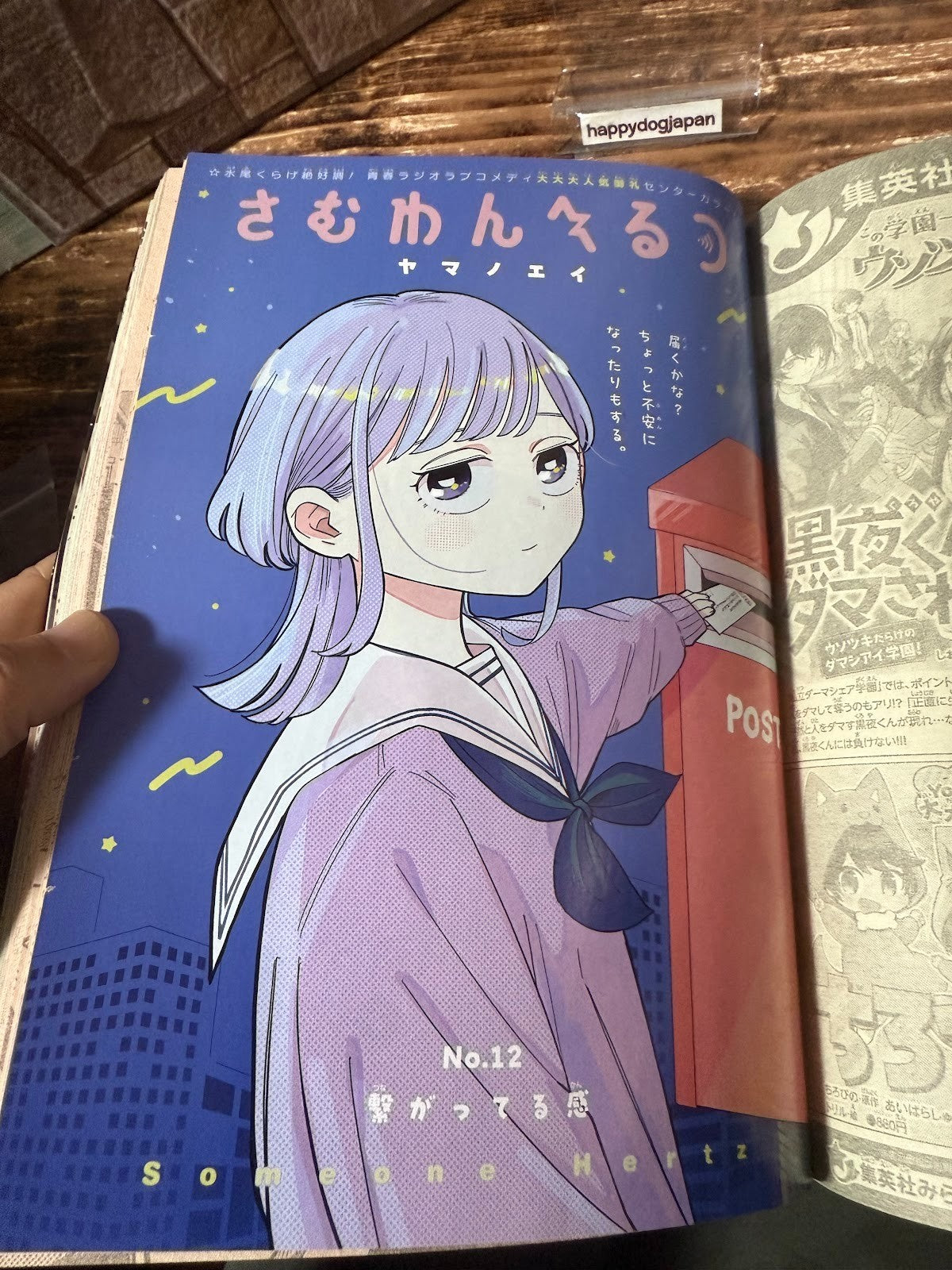 Weekly SHONEN JUMP 2026 No.1 Color cover KAGURABACHI & MADAN NO ICHI JAPAN5