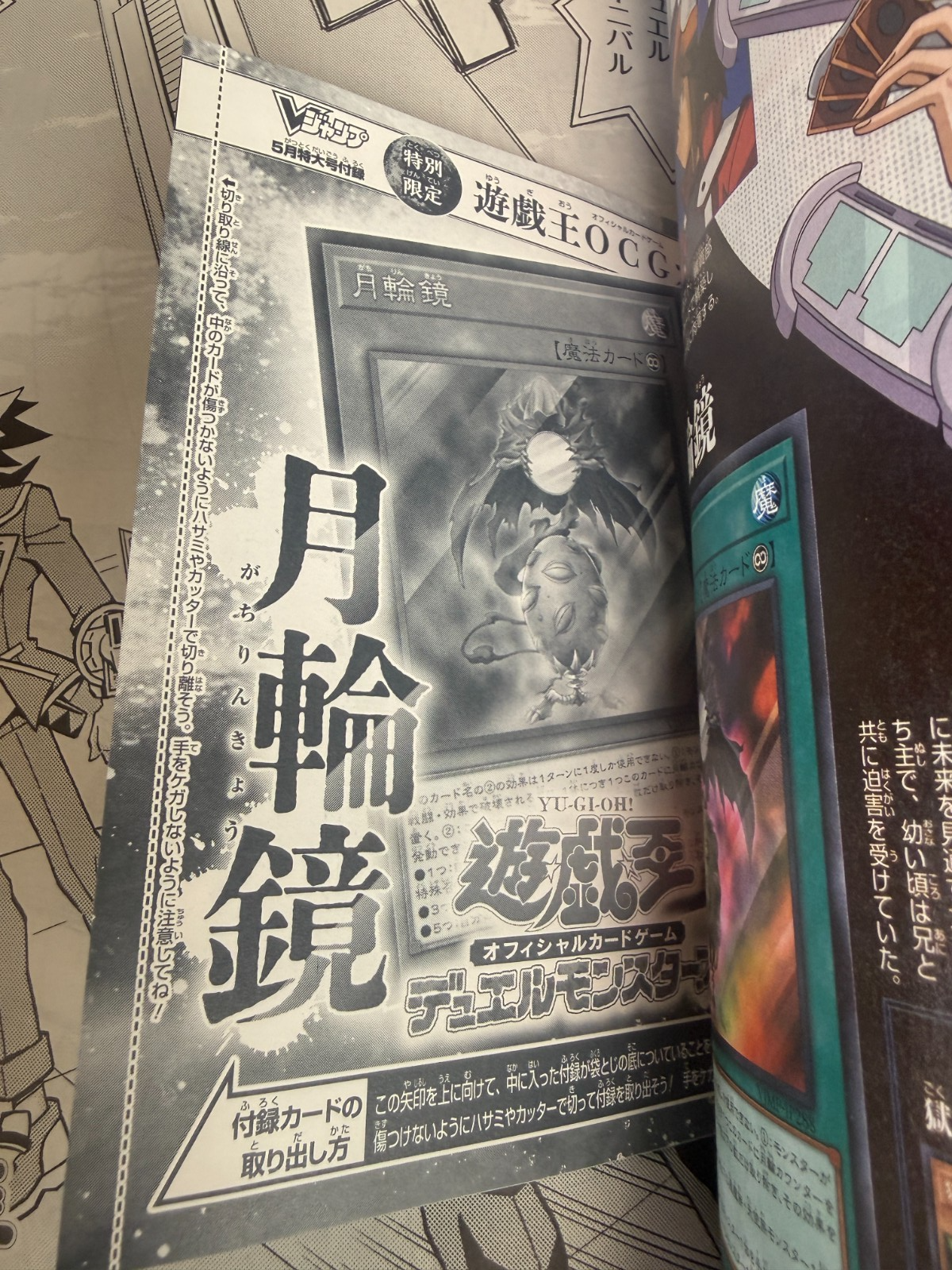 V Jump May 2026 Bonus Items Included 4 Cards & Dragon Quest X Online Code Japan6