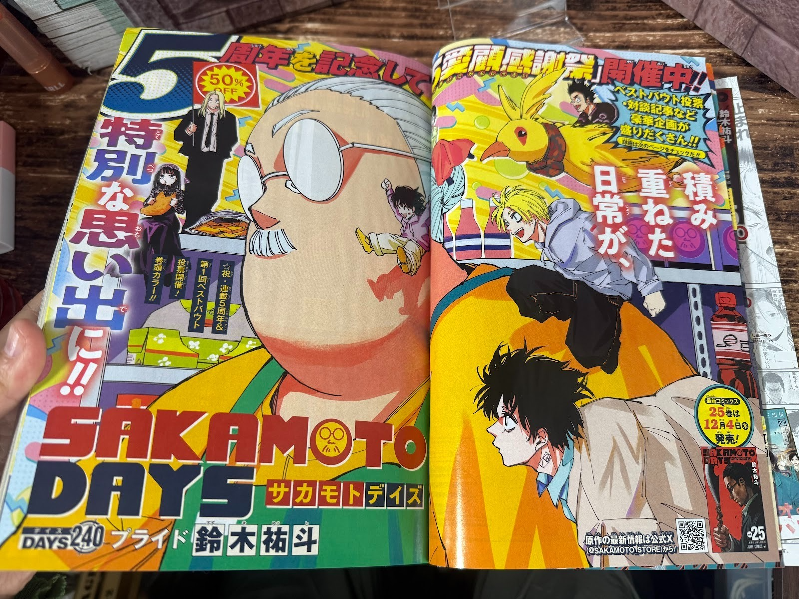 Weekly SHONEN JUMP 2026 No.2 Cover SAKAMOTO DAYS Bonus Paper craft gun include3