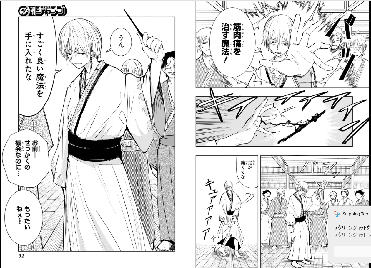 Weekly SHONEN JUMP 2025 No.49 New Series Next to Osoegawa by Nabe Hideaki JAPAN23