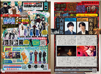 Weekly SHONEN JUMP 2025 No.50 The High School Hero and the Retired Demon King JP14
