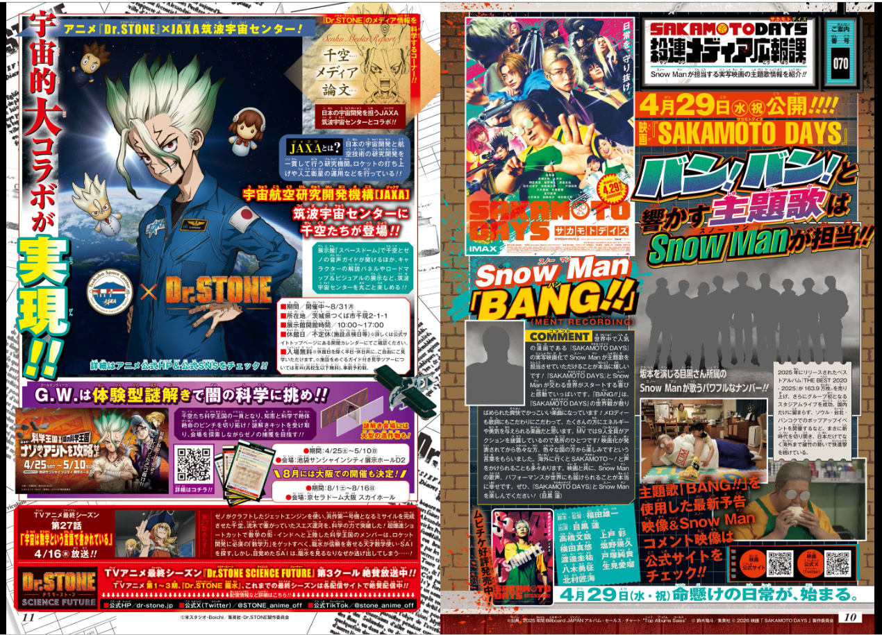 Weekly SHONEN JUMP 2026 No.20 Cover Story New Series  Summer and Insect Cage JP12