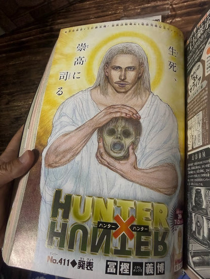 Weekly SHONEN JUMP 2026 No.31 Cover 2nd Anniversary Ultimate Exorcist Kiyoshi5
