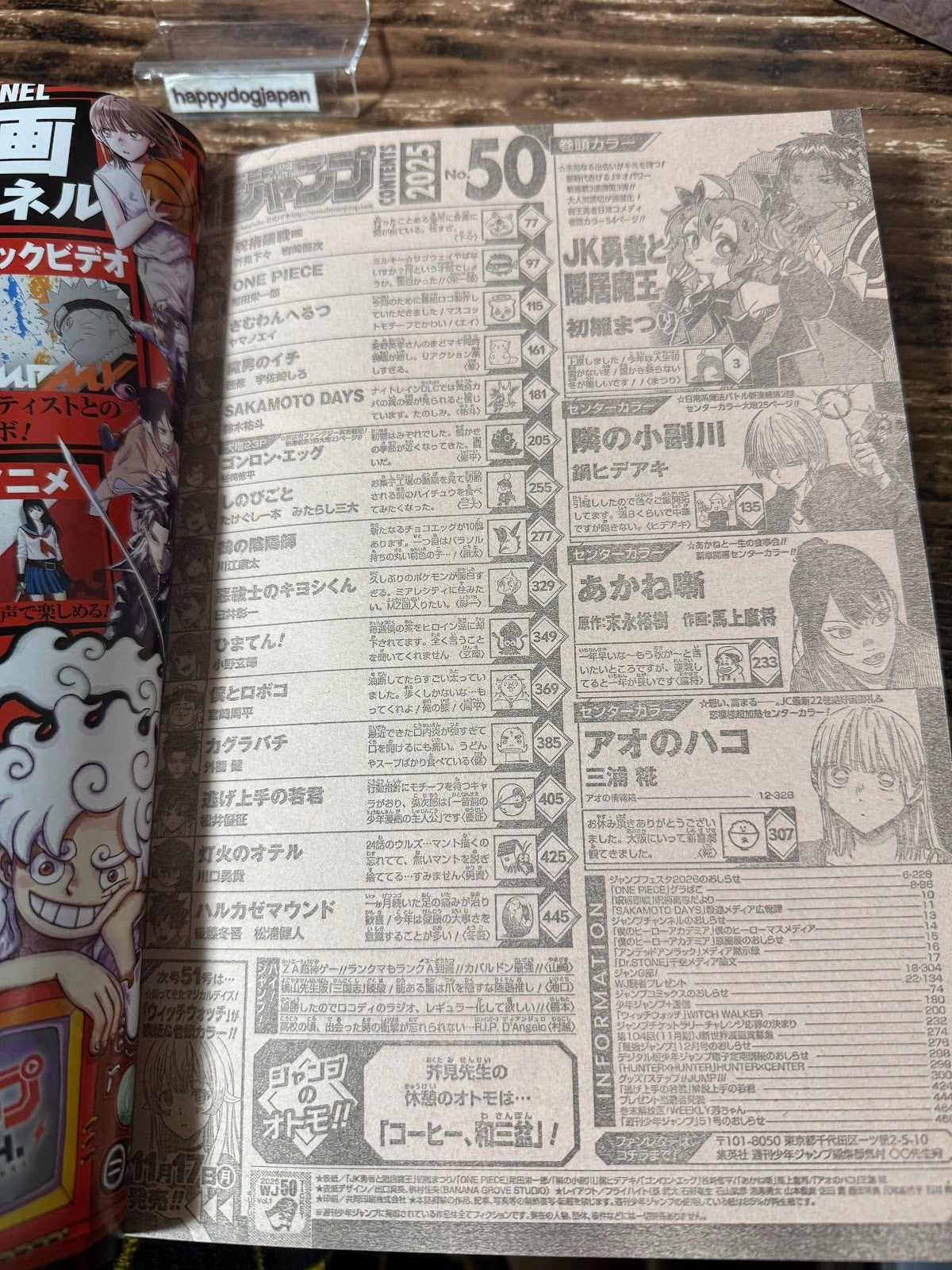 Weekly SHONEN JUMP 2025 No.50 The High School Hero and the Retired Demon King JP9