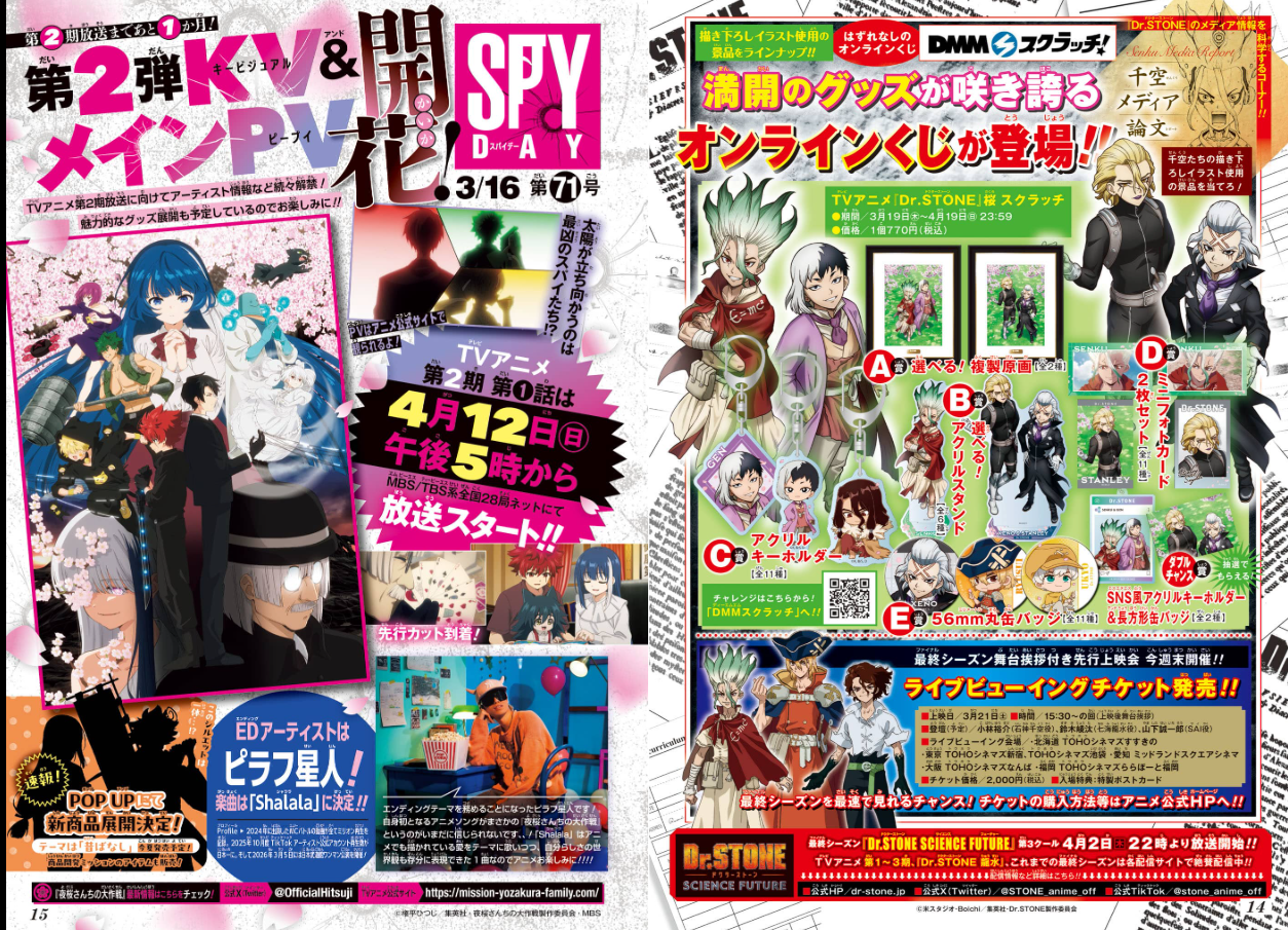 Weekly SHONEN JUMP 2026 No.16 Color cover SAKAMOTO DAYS and Kagurabachi JAPAN14