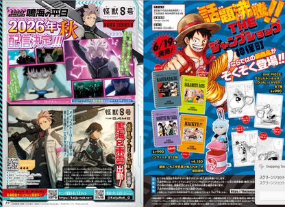 Weekly SHONEN JUMP 2026 No.28 Cover New Series Animal Signal by Taishi Tsutsui17