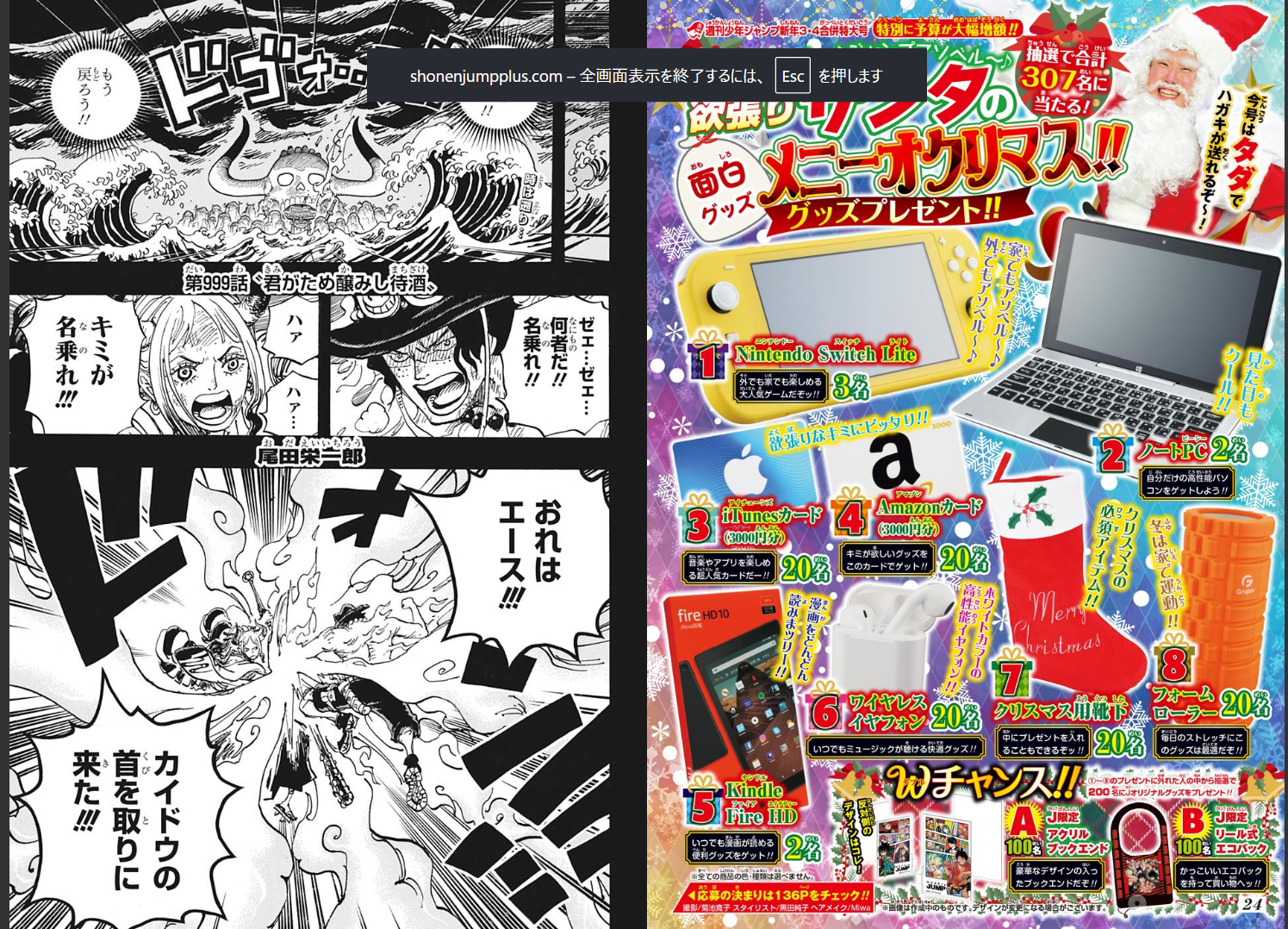 Weekly SHONEN JUMP 2021 No.3-4 & 5-6 One Piece commemorative big poster included6