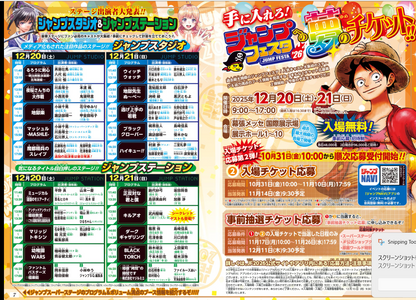 Weekly SHONEN JUMP 2025 No.48 New series Gonron Egg ~God's Egg~ Color cover JP12