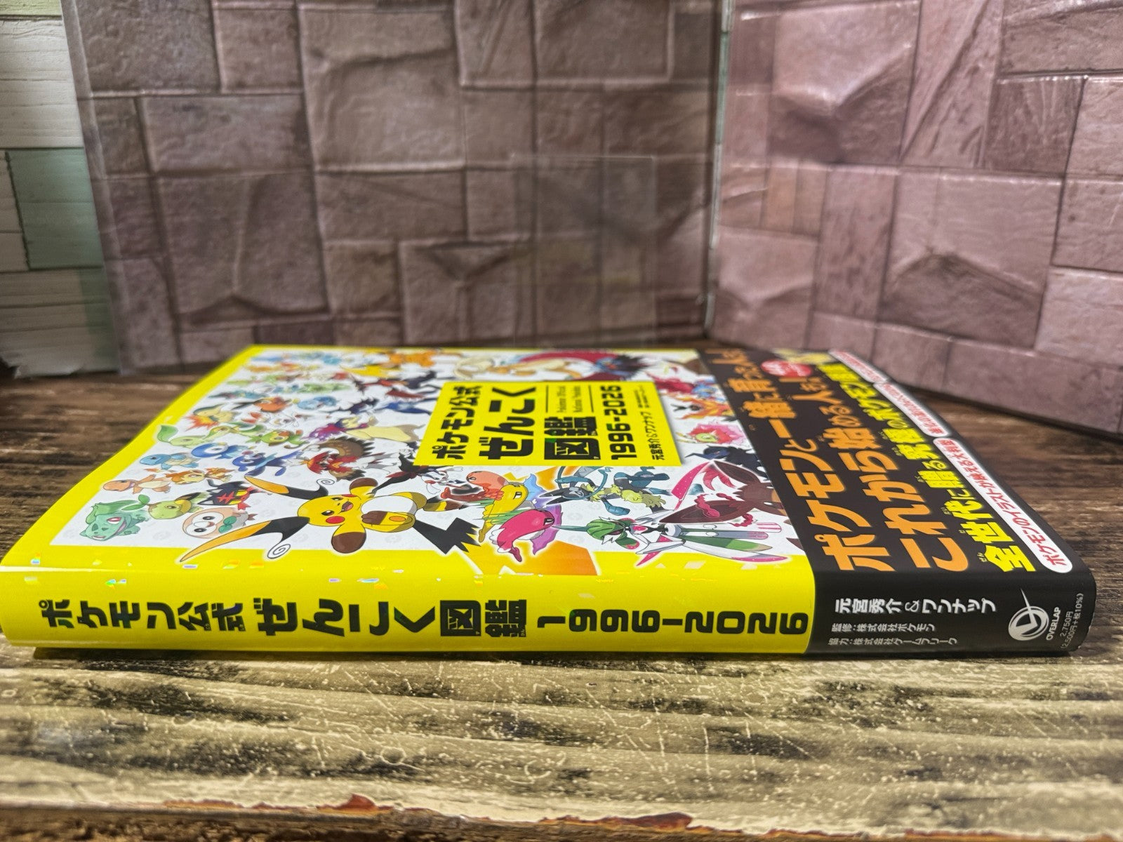 Pokémon Official National Japanese Pokemon Pokedex 1996-20261