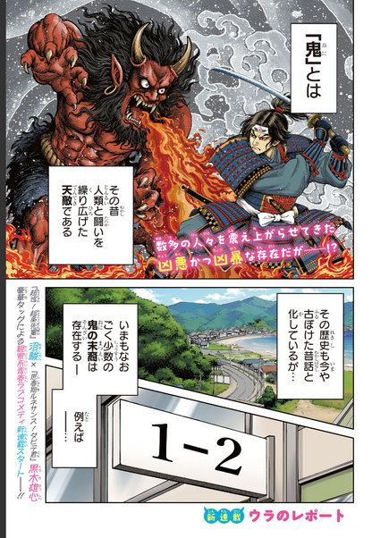 Weekly SHONEN JUMP 2026 No.40 Cover New Series URA Report by Yushin Kuroki JAPAN9