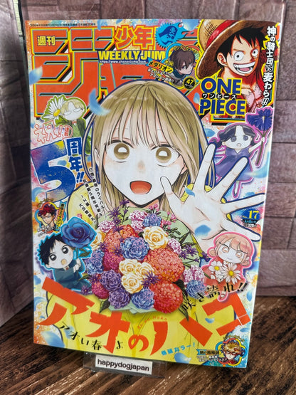 Weekly SHONEN JUMP 2026 No.17 Cover Blue Box by Koji Miura and ONE PIECE JAPAN0