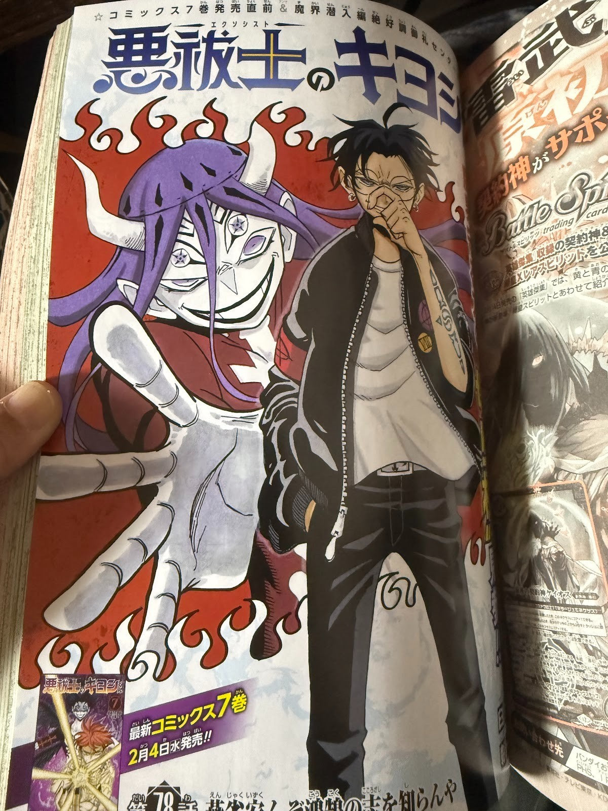 Weekly SHONEN JUMP 2026 No.10 Color Cover New Series KINATO's Counterattack JP5