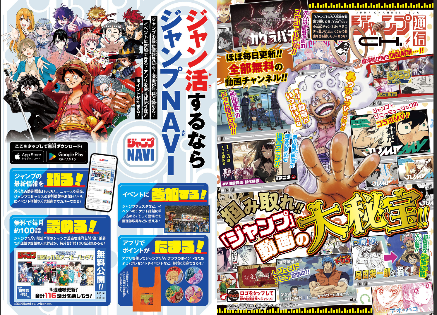 Weekly SHONEN JUMP 2026 No.25 Cover Nue's Exorcist 3rd Anniversary by Kota Kawae12