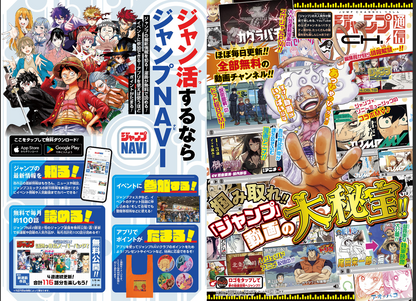 Weekly SHONEN JUMP 2026 No.25 Cover Nue's Exorcist 3rd Anniversary by Kota Kawae12