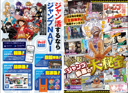 Weekly SHONEN JUMP 2026 No.34 Color cover Me & Roboco by Shuhei Miyazaki JAPAN15