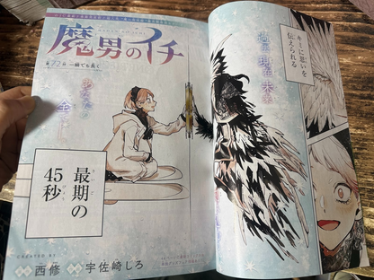 Weekly SHONEN JUMP 2026 No.14 Cover MADAN no ICHI and AKANE BAYASHI From JAPAN6