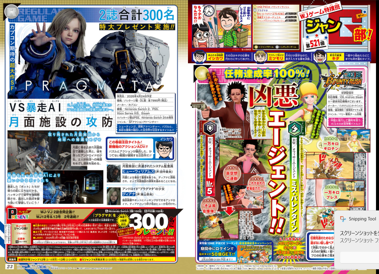 Weekly SHONEN JUMP 2026 No.12 Color Cover Akane Bayashi ONE PIECE From JAPAN18