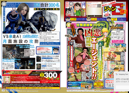 Weekly SHONEN JUMP 2026 No.12 Color Cover Akane Bayashi ONE PIECE From JAPAN18