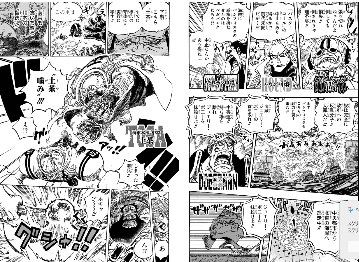 Weekly SHONEN JUMP 2022 No.42, 2024 No.13 ONE PIECE Gear 5 Bonus MHA Sticker17