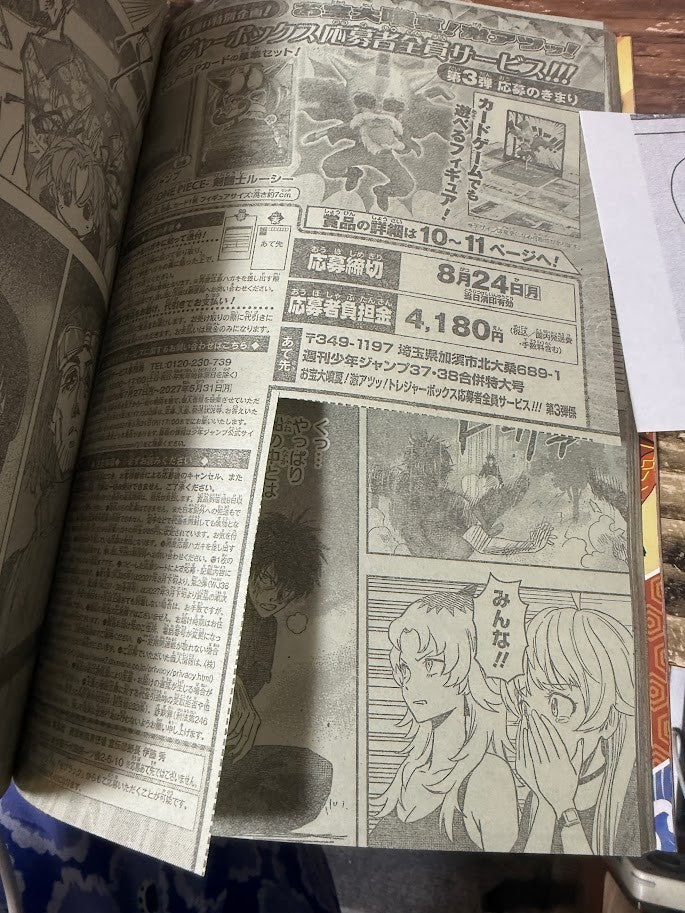 Weekly SHONEN JUMP  2026 No.37-38 Cover ONE PIECE, Bonus One Piece Bookmark JP9