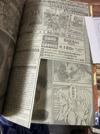 Weekly SHONEN JUMP  2026 No.37-38 Cover ONE PIECE, Bonus One Piece Bookmark JP9