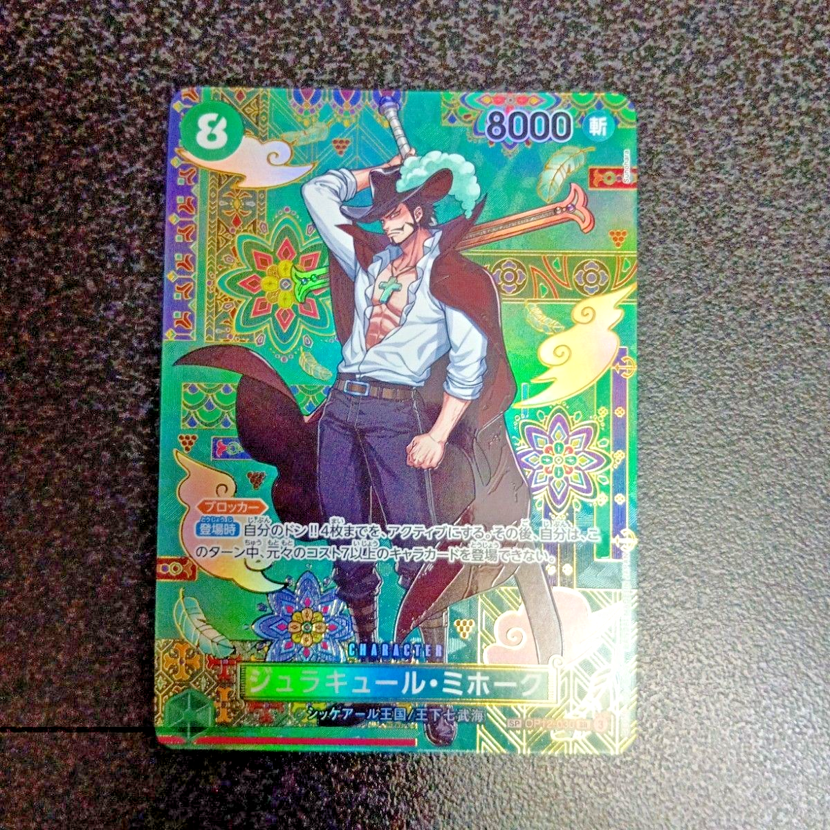 ONE PIECE TCG Mihawk OP12-030 SR Manga Alt Art The Azure Sea's Seven Card JAPAN0