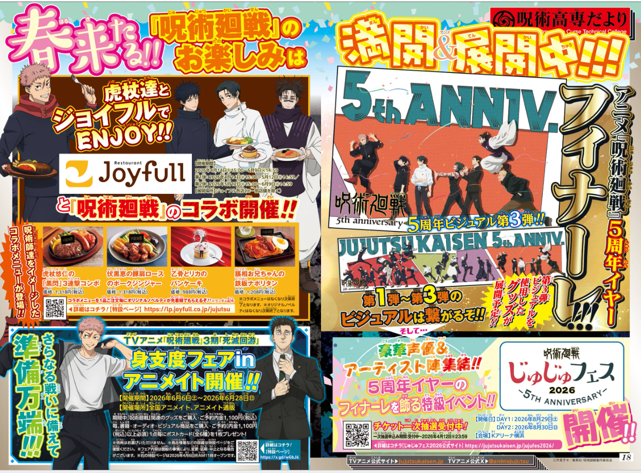 Weekly SHONEN JUMP 2026 No.19 New series Roku's Strange House with schedule book18