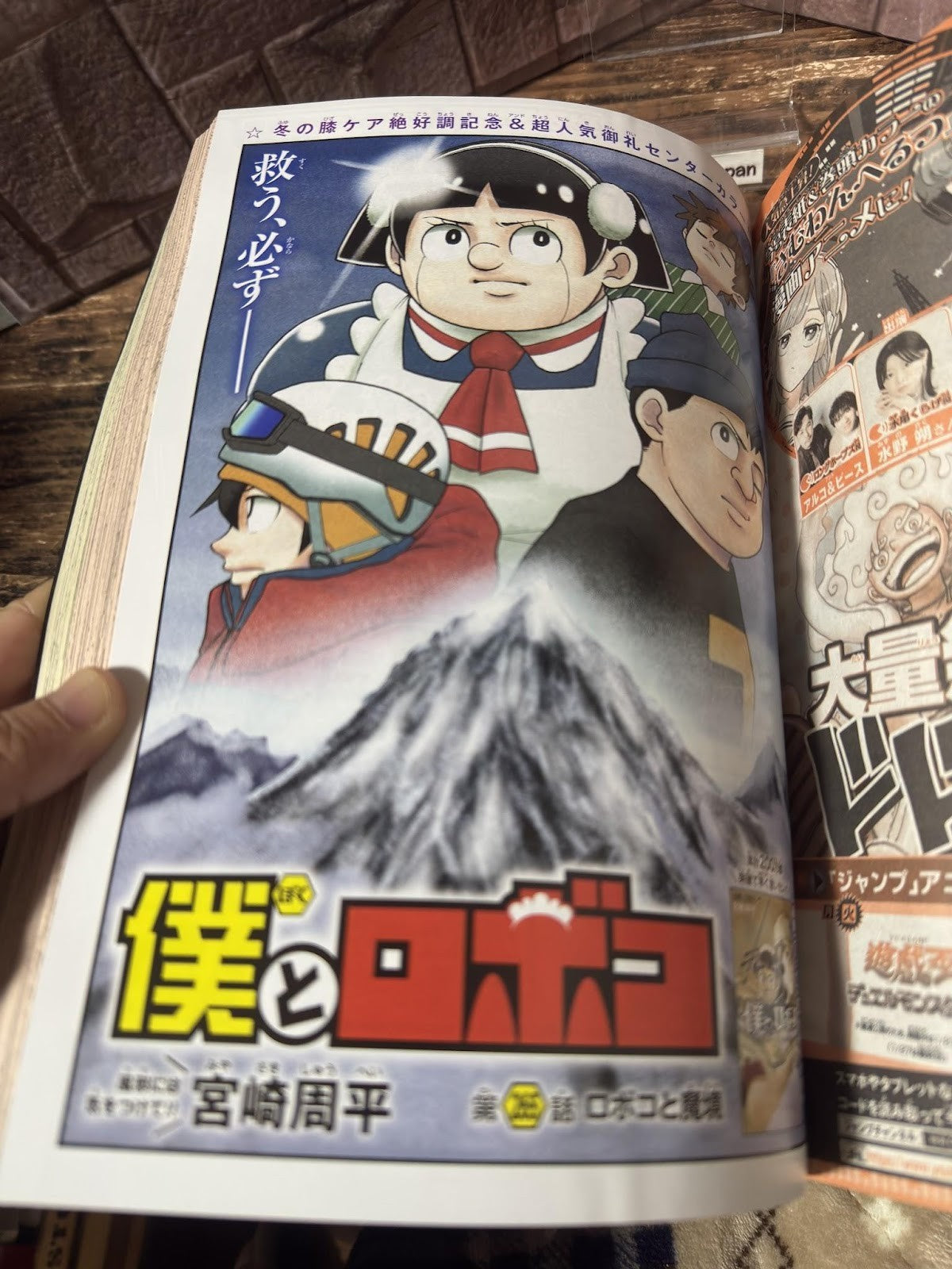 Weekly SHONEN JUMP 2026 No.8 Cover Someone Hertz and Someone Hertz's Clear Card8