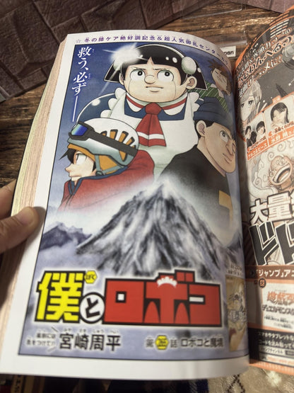 Weekly SHONEN JUMP 2026 No.8 Cover Someone Hertz and Someone Hertz's Clear Card8