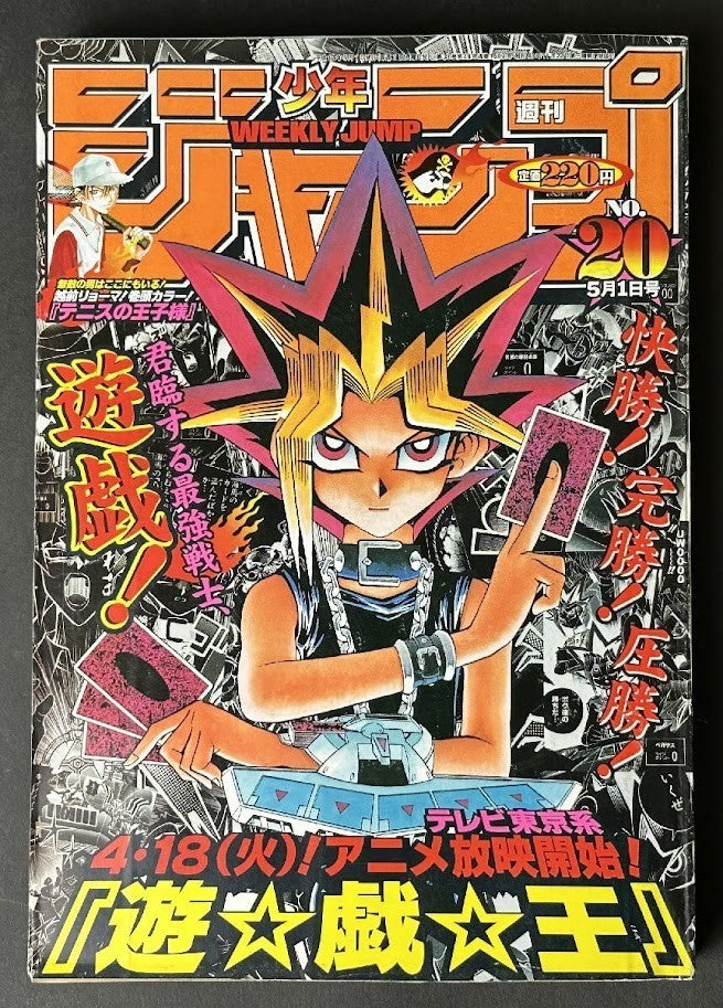 Weekly SHONEN JUMP 2000 No.20 Color cover Yu-Gi-Oh by Kazuki Takahashi Used JP0