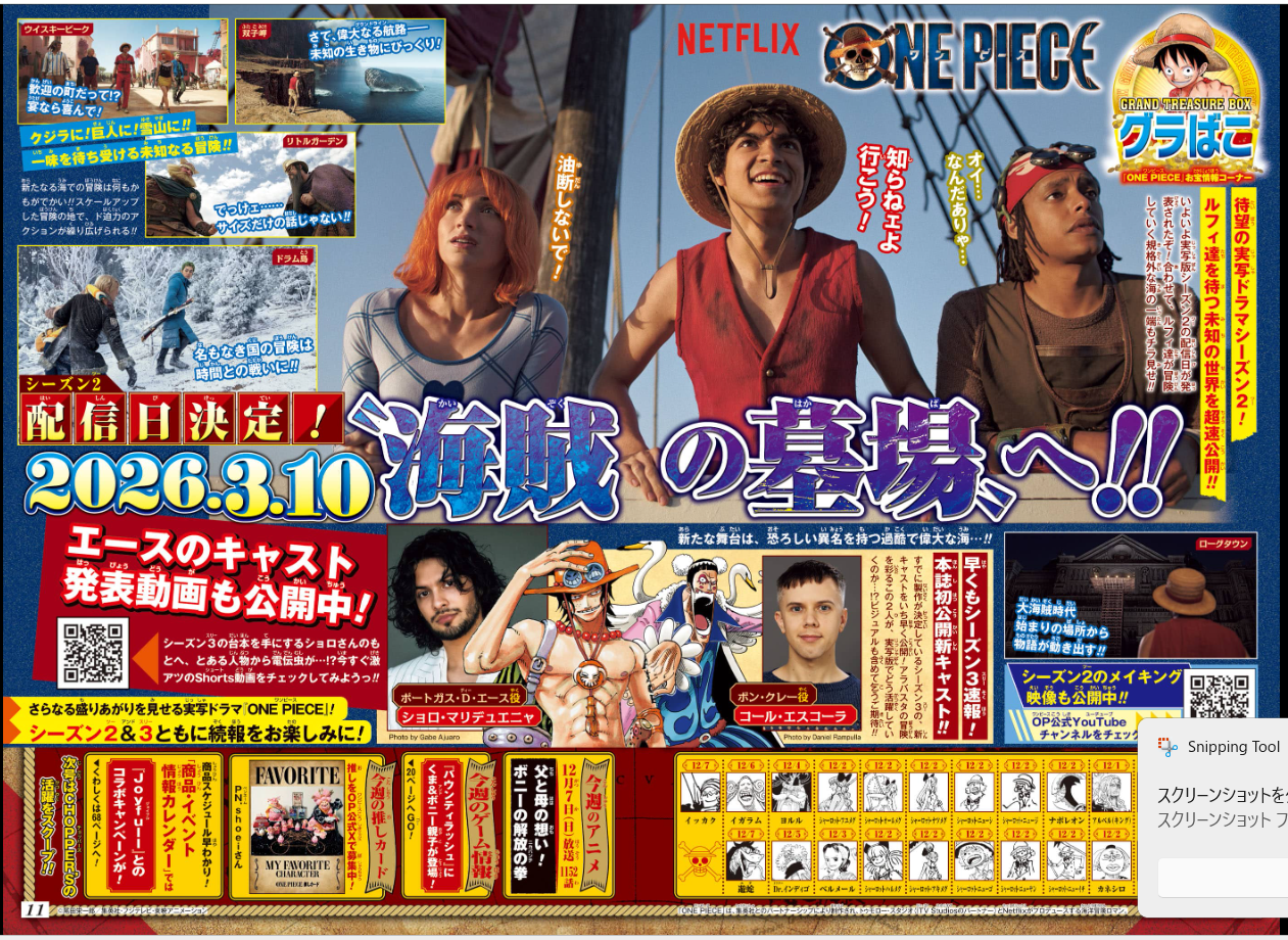 Weekly SHONEN JUMP 2026 No.1 Color cover KAGURABACHI & MADAN NO ICHI JAPAN14