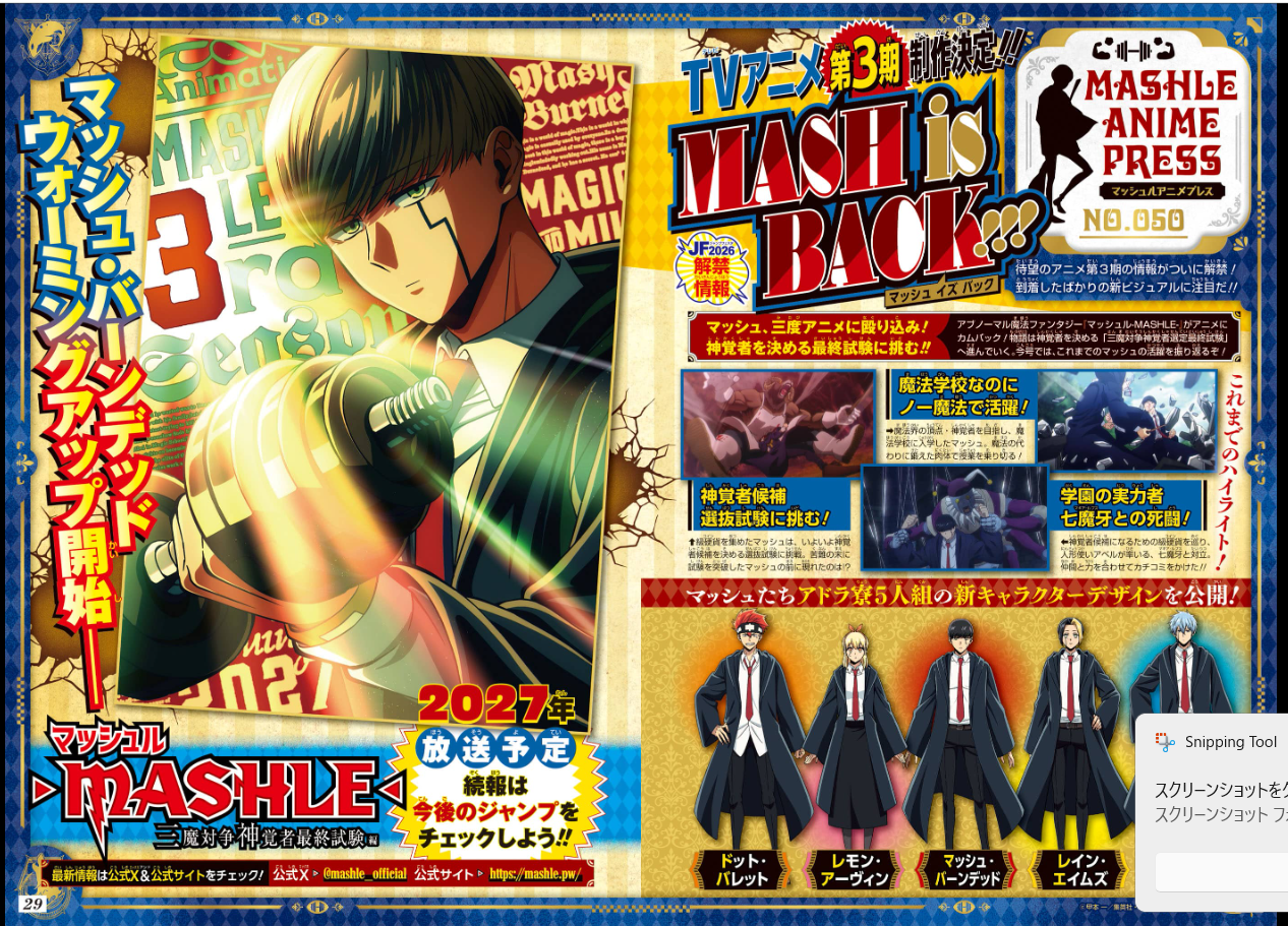 Weekly SHONEN JUMP 2026 No.6-7 Cover ONE PIECE / JUJUTSU KAISEN Poster NEW JAPAN19