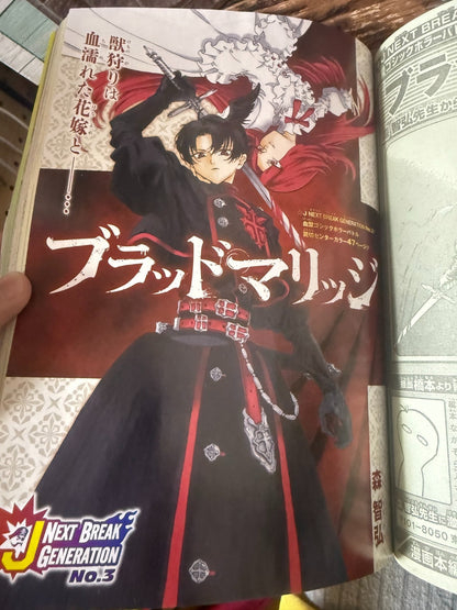Weekly SHONEN JUMP 2026 No.25 Cover Nue's Exorcist 3rd Anniversary by Kota Kawae3