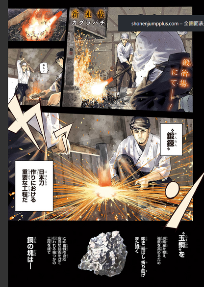 Weekly SHONEN JUMP 2023 No.42 Color cover KAGURABACHI New series issue Used JP12