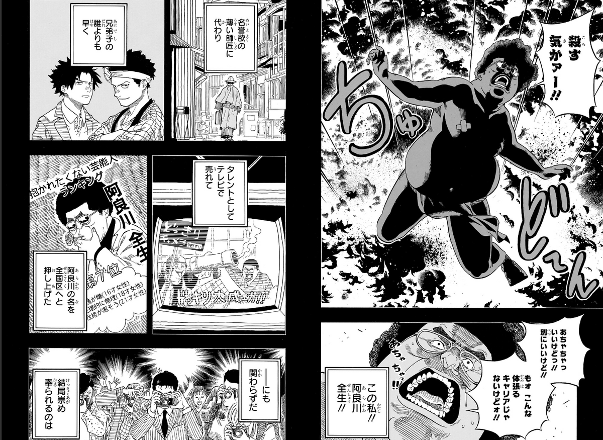 Weekly SHONEN JUMP 2026 No.37-38 Color Cover ONE PIECE by Eiichiro Oda Used JP15