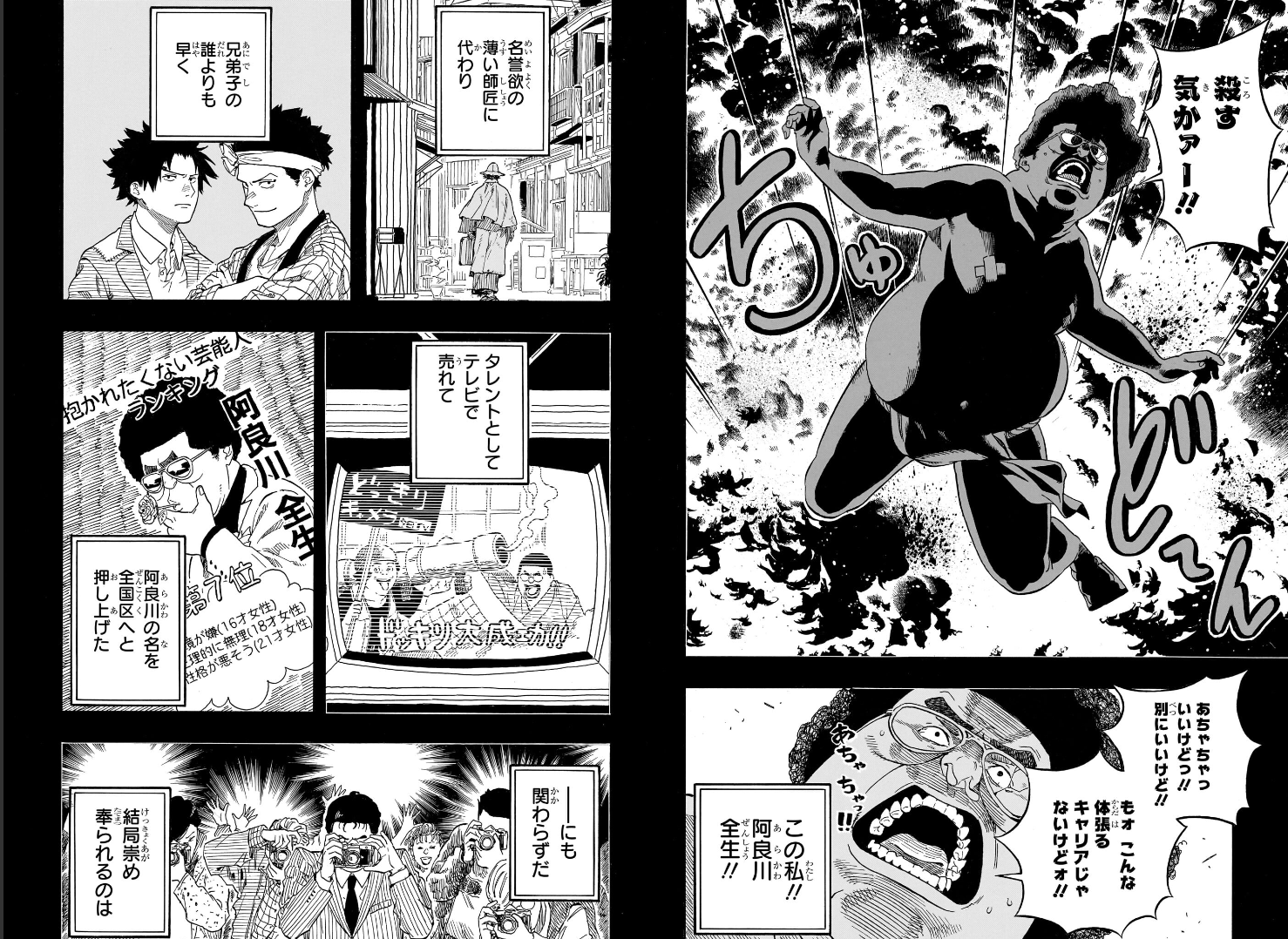 Weekly SHONEN JUMP 2026 No.37-38 Color Cover ONE PIECE by Eiichiro Oda Used JP15
